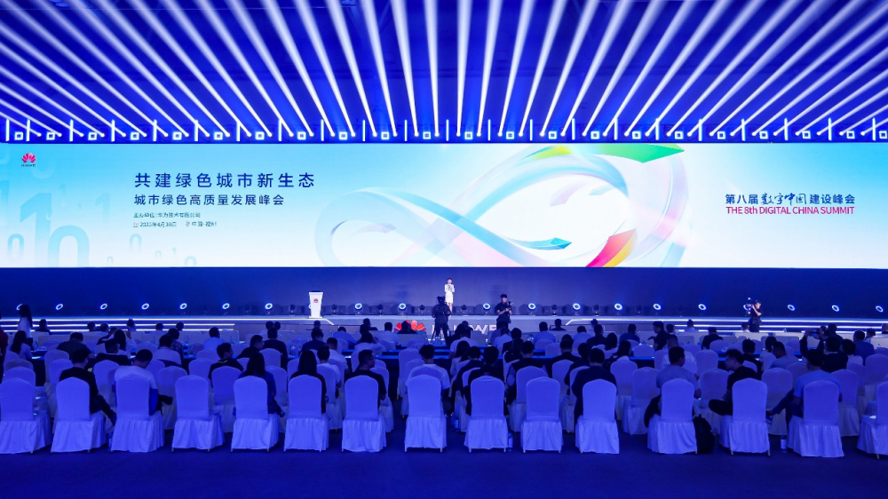 共探 “源网荷储” 新路径，共启 “城市绿色高质量发展”新篇章