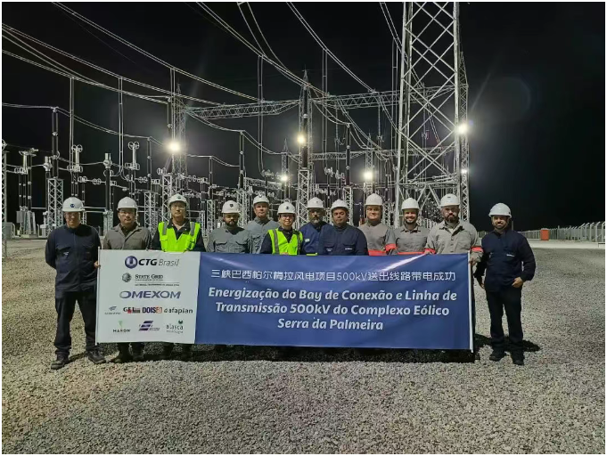 三峡巴西公司帕尔梅拉风电项目500kV线路倒送电成功