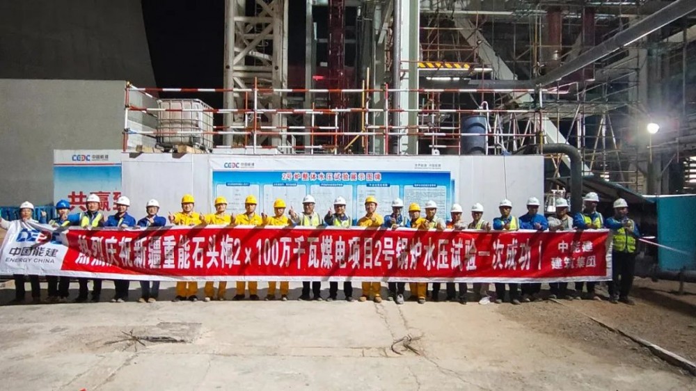 华润电力重能新疆公司2×100万千瓦火电项目2号锅炉水压试验一次成功