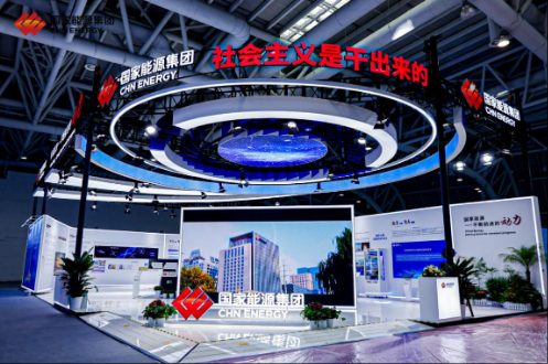 国家能源集团数字化成果亮相第八届数字中国建设峰会