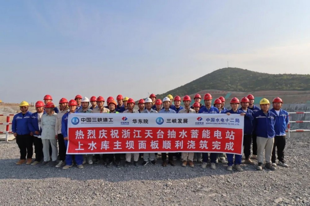 浙江天台抽水蓄能电站上水库工程顺利完成两大节点目标