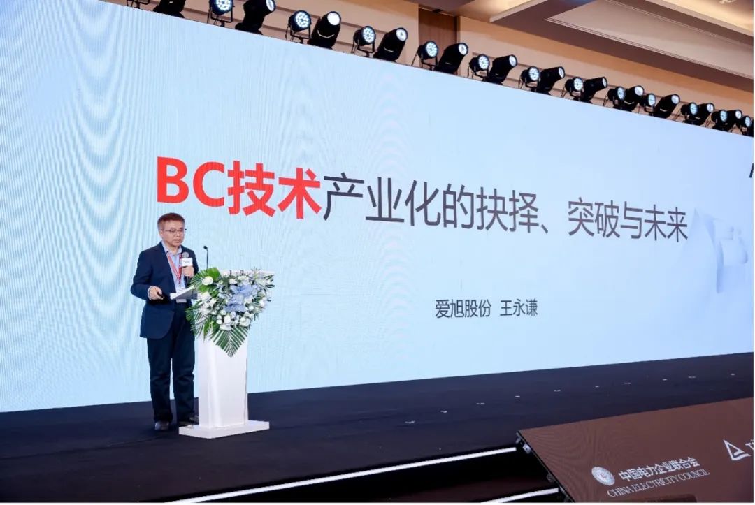 BC技术产业化的抉择、突破与未来——爱旭首席科学家王永谦