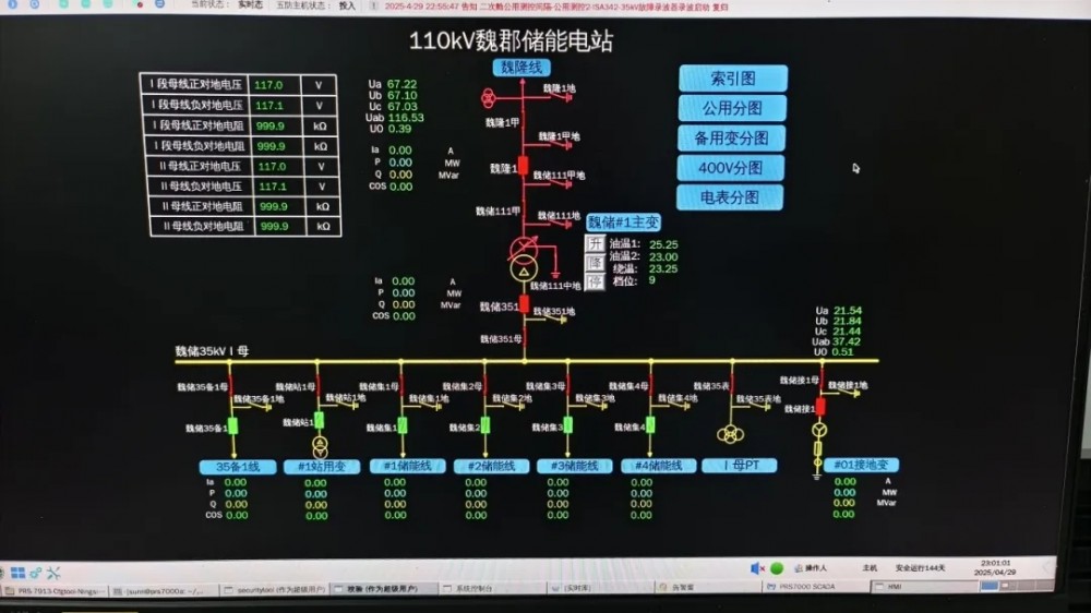 华润内黄独立储能项目100MW（200MWh）成功并网