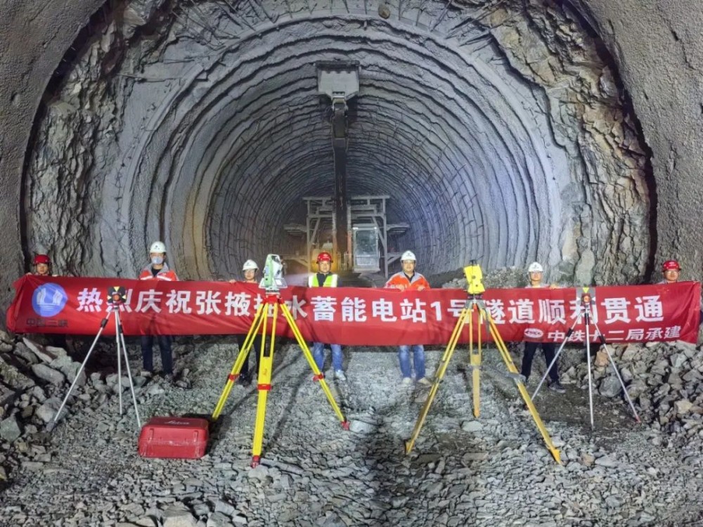 精准测绘助力张掖抽水蓄能电站1号隧道贯通
