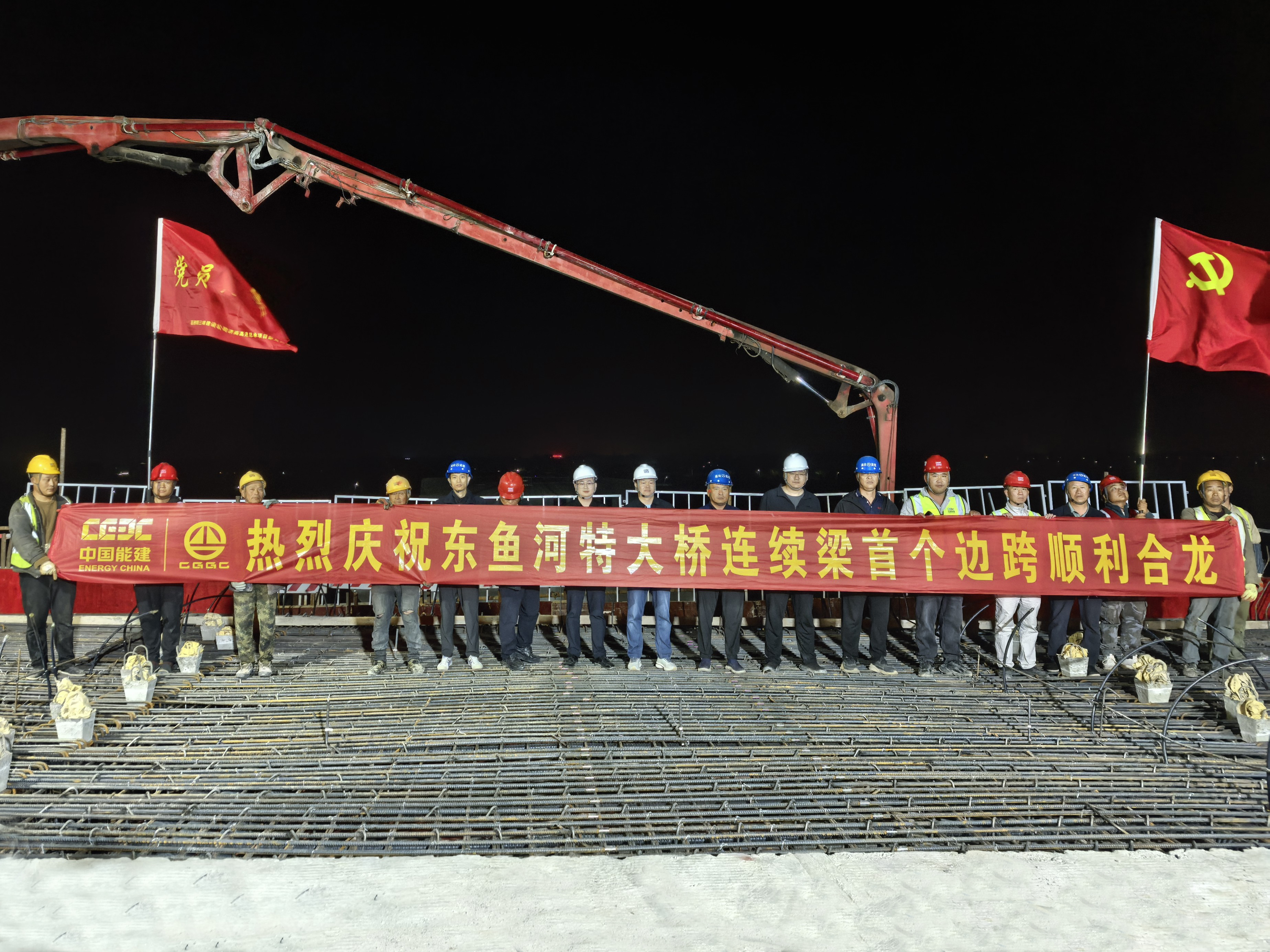 济商高速东鱼河特大桥连续梁首个边跨顺利合龙