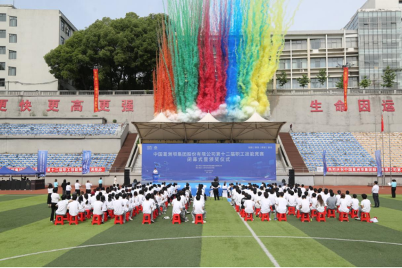 【中国日报网】中国能建葛洲坝集团举行第十二届职工技能竞赛