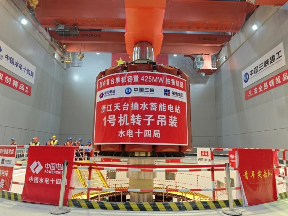 浙江天台抽水蓄能电站工程首台机组转子吊装成功