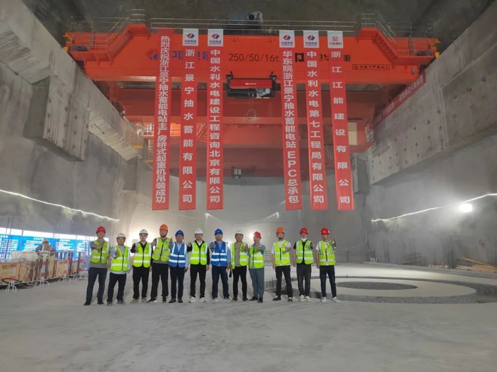 浙江江能公司承接的浙江景宁抽水蓄能电站主厂房桥式起重机吊装成功