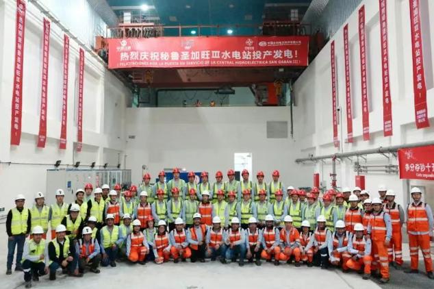 秘鲁圣加旺III水电站项目投产发电