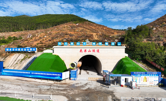 广西贵港抽水蓄能电站花果山隧道顺利贯通