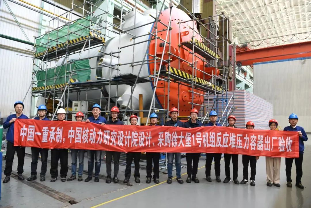 徐大堡核电厂1号机组反应堆压力容器完成出厂验收