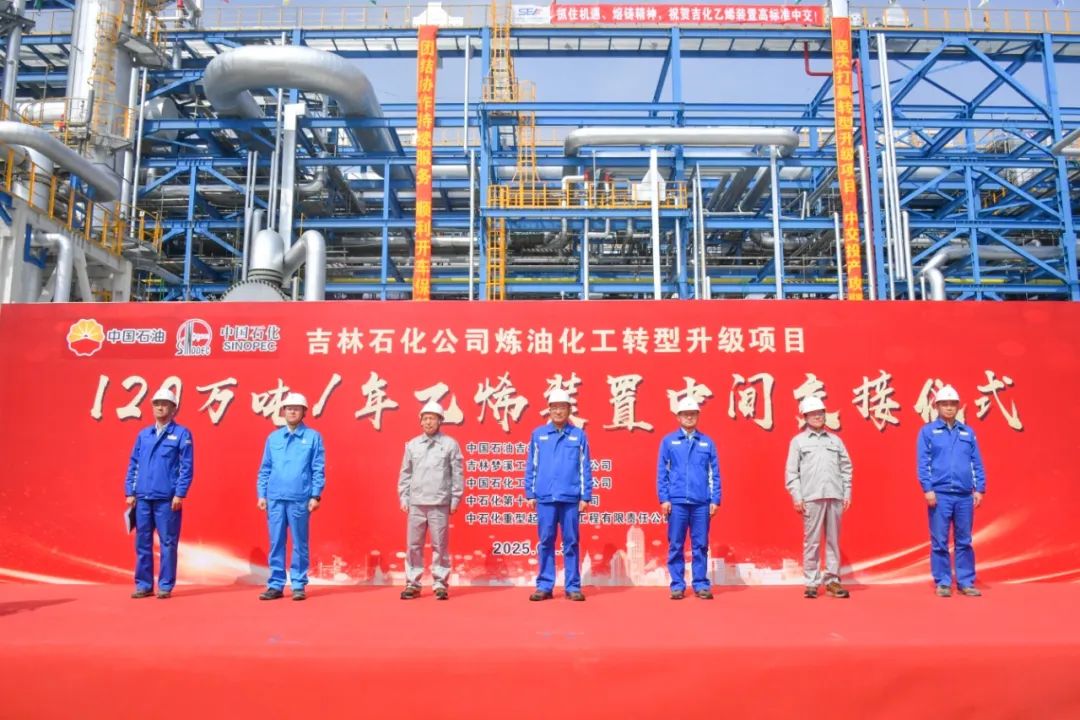 中交！石化起运公司首个中石油系统项目吉林石化120万吨/年乙烯项目！