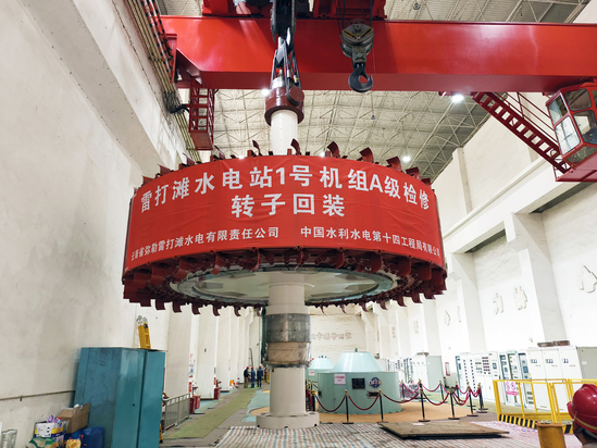 雷打滩水电站1号机组A级检修圆满成功