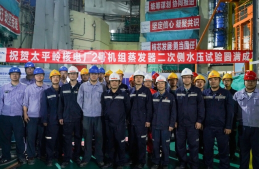 太平岭核电2号机组蒸汽发生器二次侧水压试验顺利完成