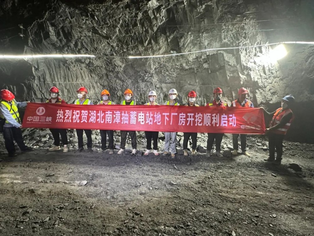 湖北能源南漳抽水蓄能电站地下厂房开挖顺利启动