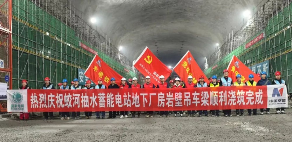 中国安能三局蛟河项目岩壁吊车梁浇筑圆满收官