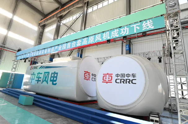 中车德令哈新能源装备制造产业园投产并开展清洁能源装备产业链共建行动