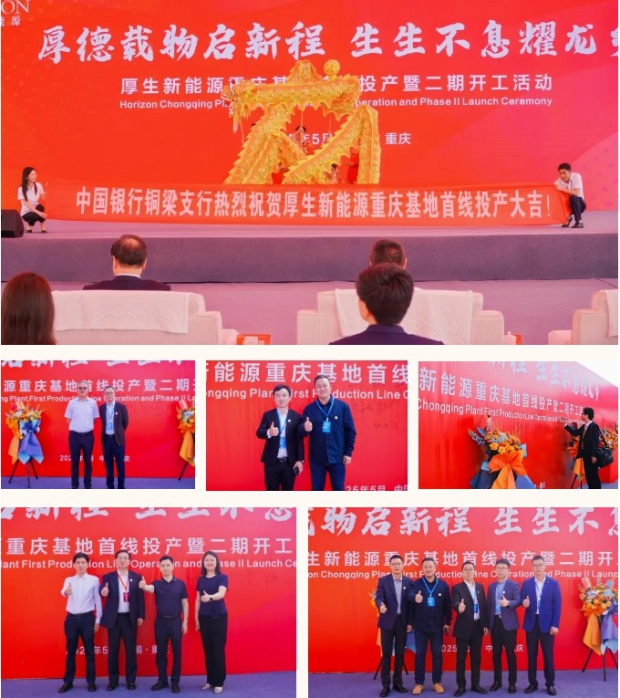 总投资65亿元！厚生新能源锂电池隔膜基地二期开工！