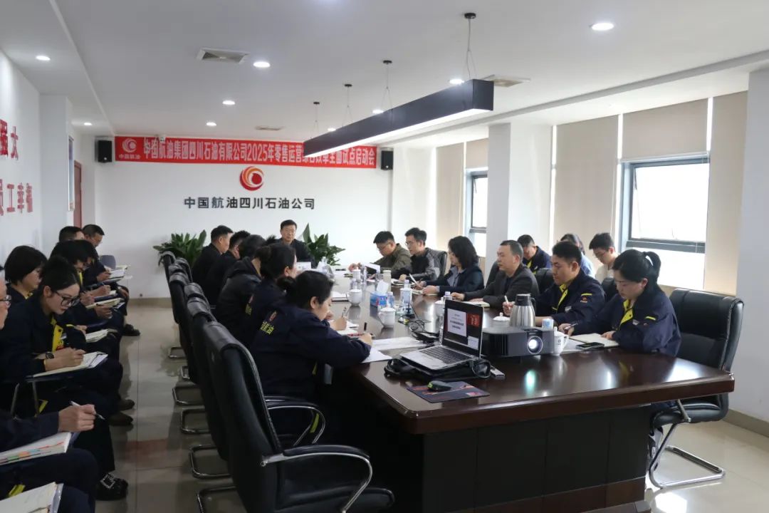 中国航油石油四川公司零售改革试点全面推行石油四川公司零售改革试点全面推行