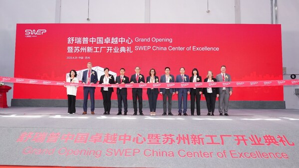 舒瑞普中国卓越中心暨江苏苏州新工厂正式宣布启用