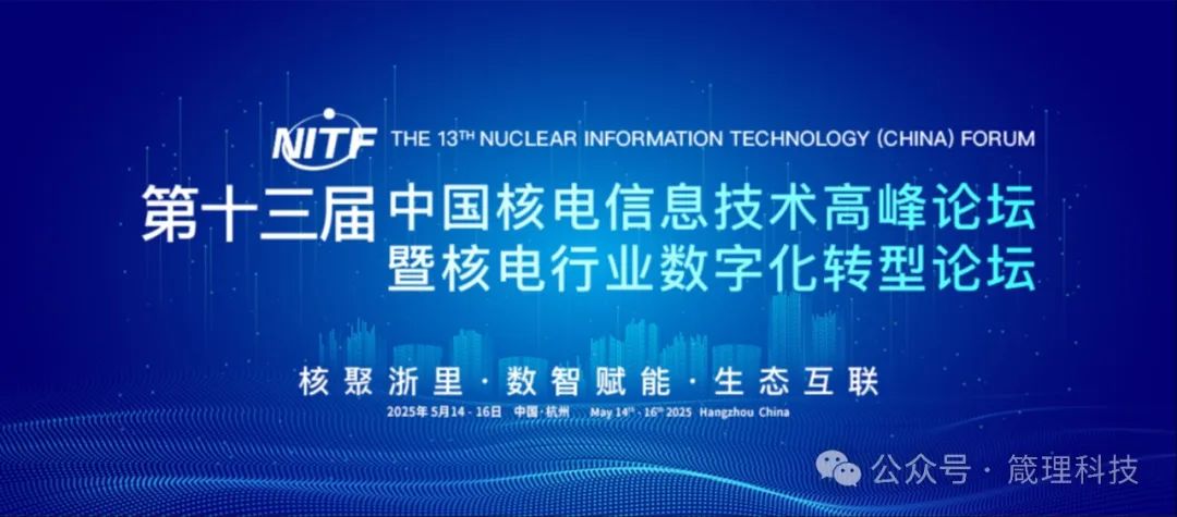 智驭核能：浙大携手箴理科技探索AI大模型核工业落地之路