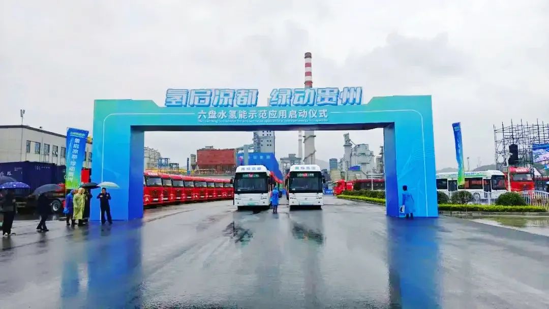 美锦能源深耕贵州六盘水 点燃西南氢能产业 “新引擎”