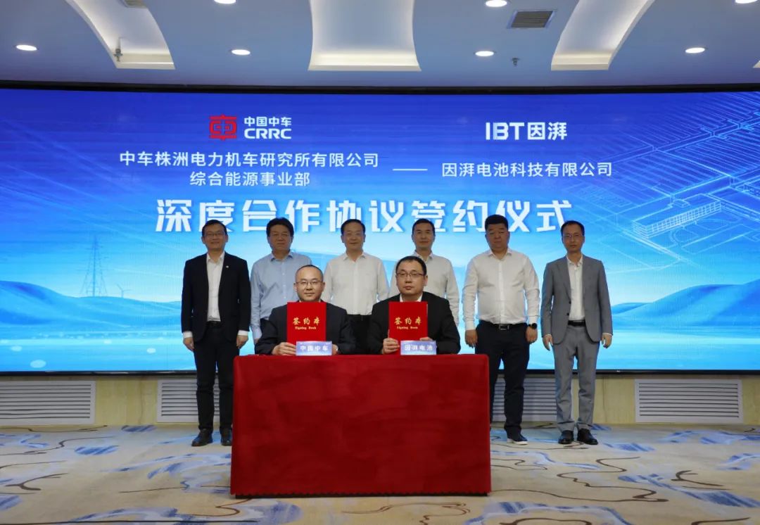 因湃与中车株洲所综合能源事业部签署深度合作协议，实现“双方产业协同发展”