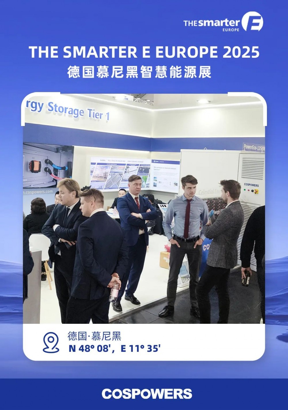 光储无界，昆宇有为丨昆宇电源闪耀Intersolar Europe 2025