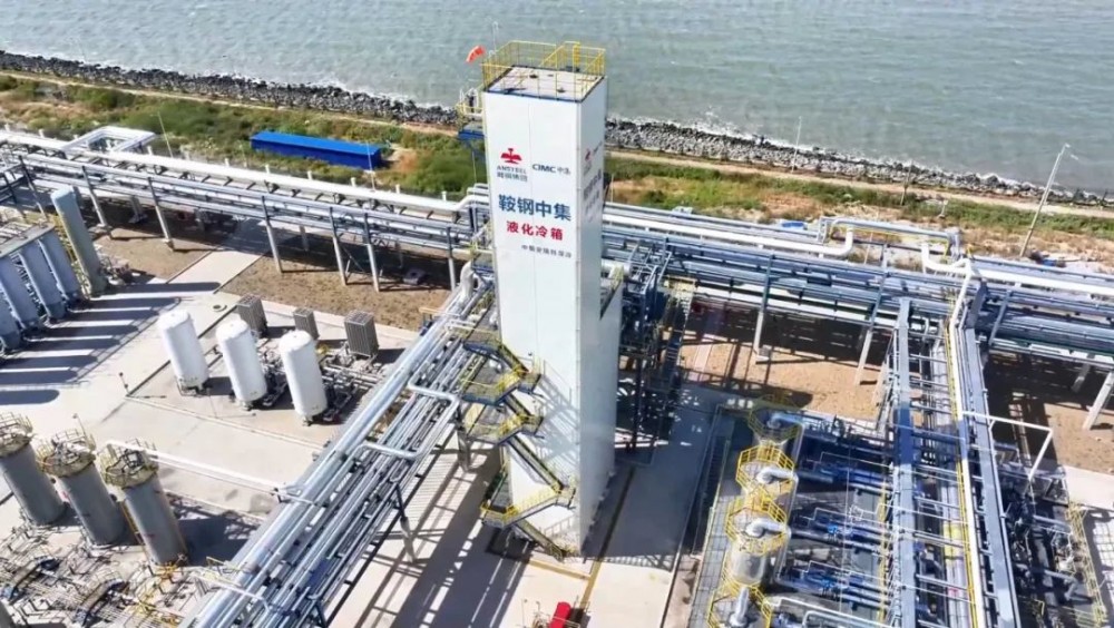 中集安瑞科助力钢铁行业氢能闭环示范标杆项目落地