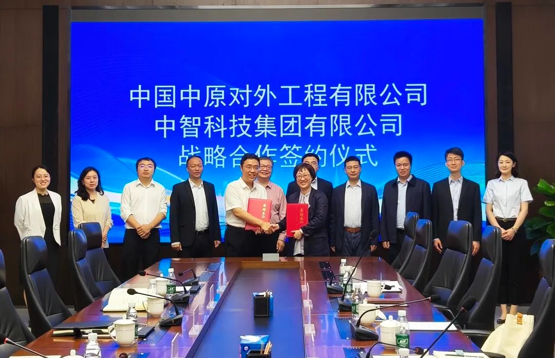 中国中原与中智科技集团签署战略合作协议