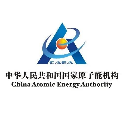 国家原子能机构同巴西国家原子能委员会签署核能可持续发展合作谅解备忘录
