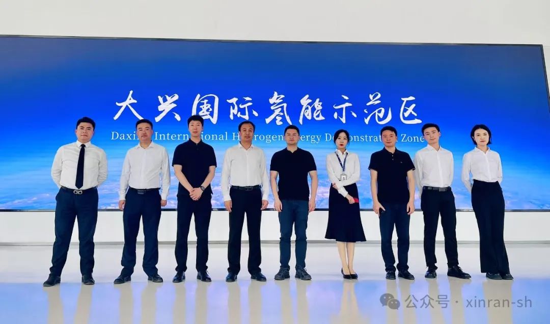 成都市崇州副市长一行多人莅临中国氢能集团股份有限公司