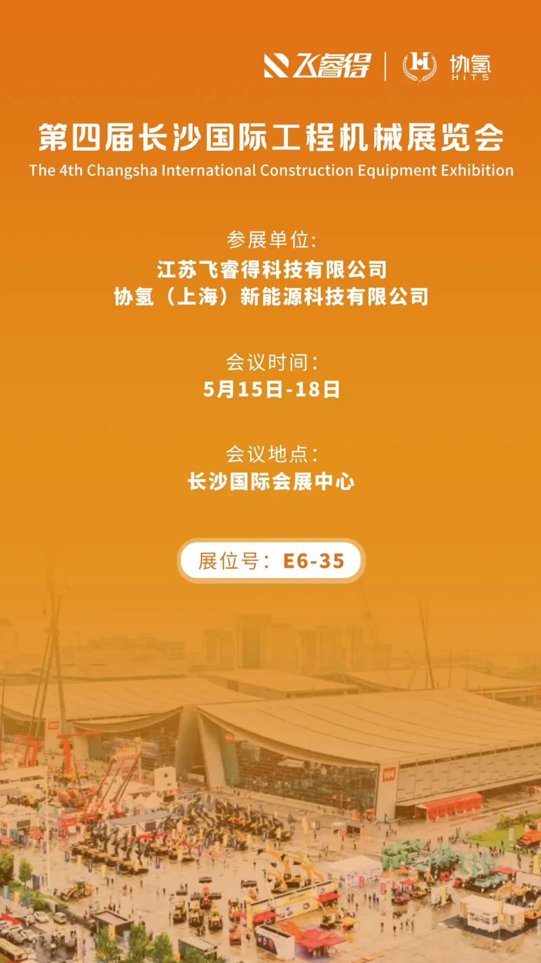双展齐发 | 协氢长续航大载重氢能无人机领航低空经济新未来