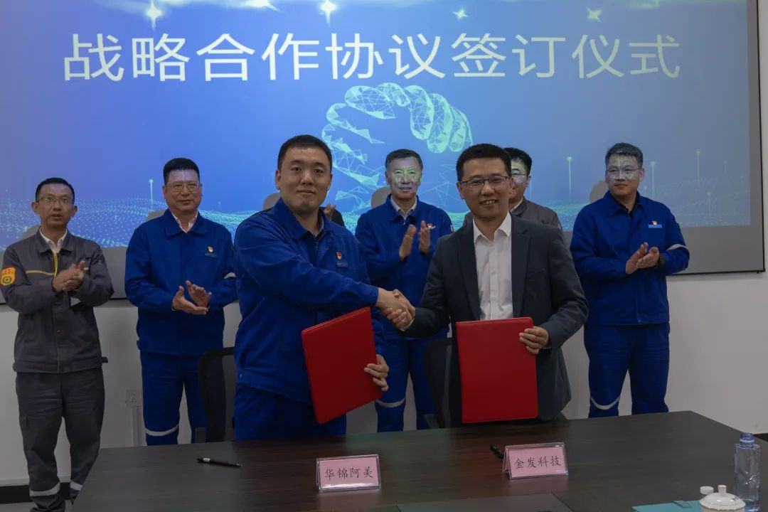 华锦阿美再签重要合作框架协议！