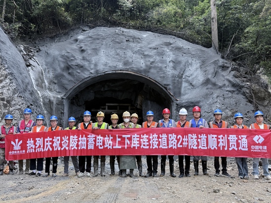 湖南炎陵抽蓄电站上下库连接道路2#隧道贯通