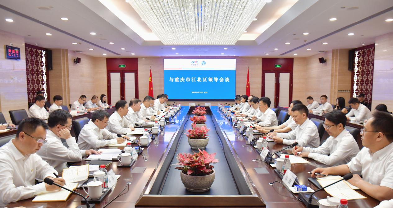 中国能建葛洲坝集团与重庆市江北区签署全面合作协议及合作备忘录