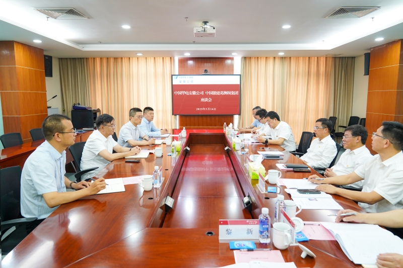 中国能建葛洲坝集团与华电安徽公司深化合作