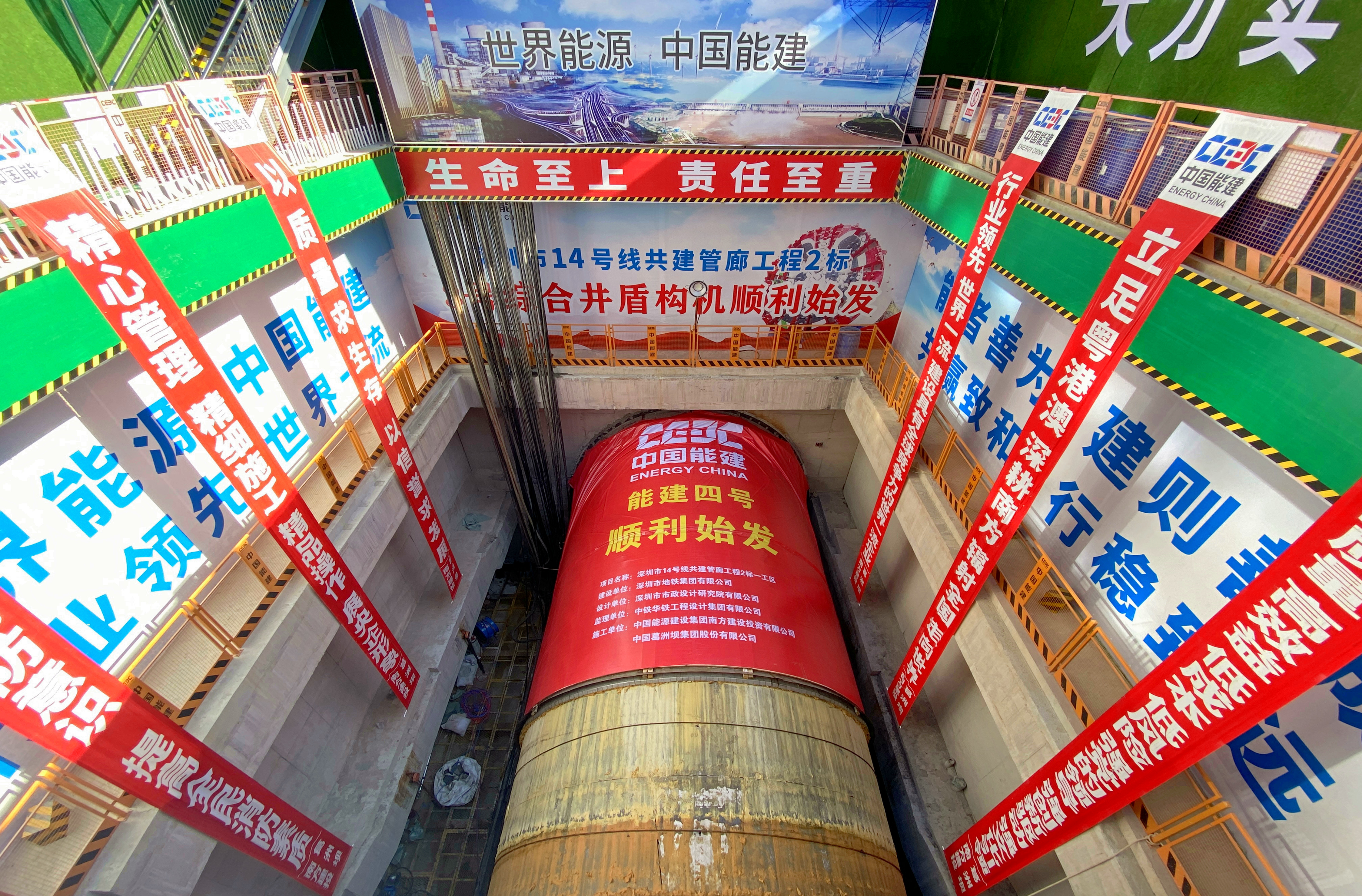 筑牢粤港澳大湾区未来城市“数字地基”——深圳轨道交通14号线共建管廊项目建设侧记