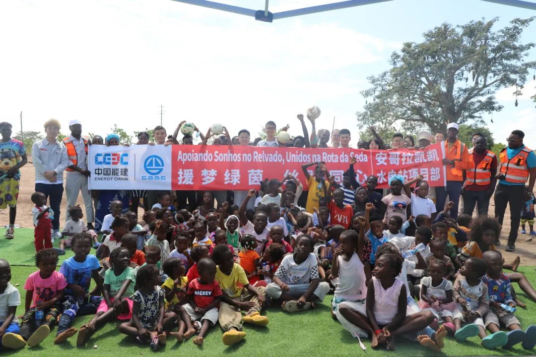 安哥拉凯凯项目部举行“援梦绿茵、丝路同心”主题足球场修建项目移交启用仪式