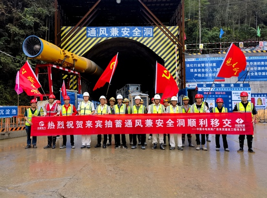 广西来宾抽水蓄能电站通风兼安全洞工程顺利移交