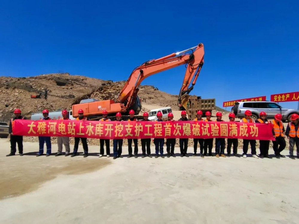 中国安能三局辽宁大雅河抽水蓄能电站上水库库盆首次爆破成功