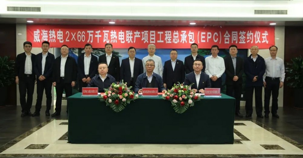 签约！2台66万千瓦热电联产总承包项目