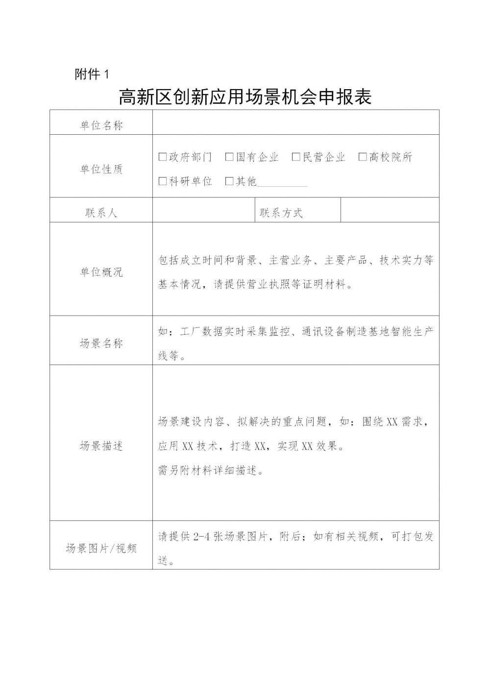 安徽合肥鼓励新型储能/低空经济等头部企业释放场景机会！