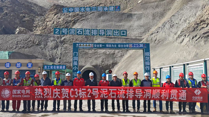 甘肃玉门抽水蓄能电站2号泥石流排导洞贯通
