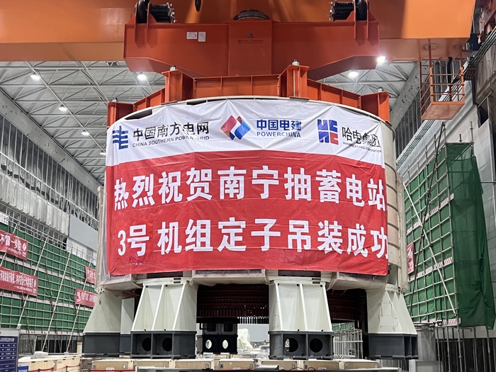 南宁抽蓄电站3号机组定子吊装完成