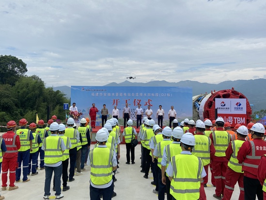 福建华安抽水蓄能电站自流排水洞工程开工