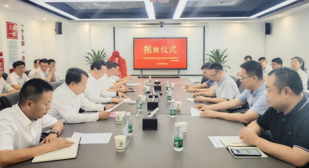 陕西省常温常压液态储氢技术创新联合体揭牌