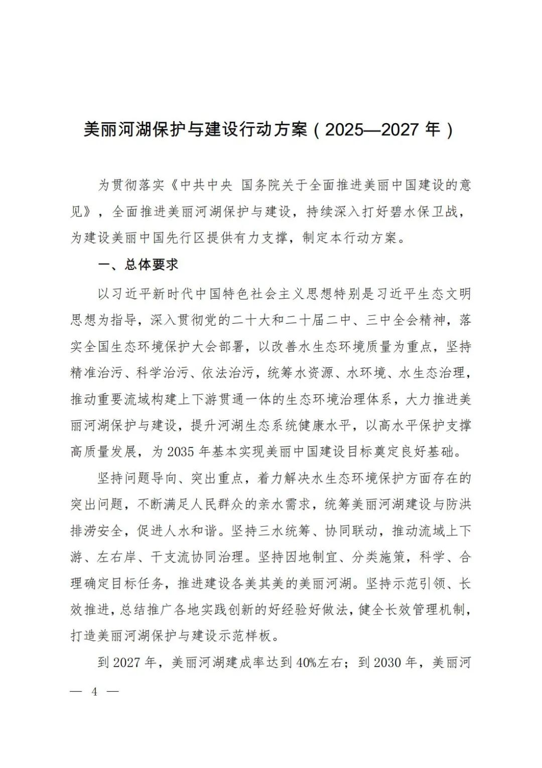 七部委联合发布：加快推动绿醇、绿氨、绿氢等新能源船舶推广应用