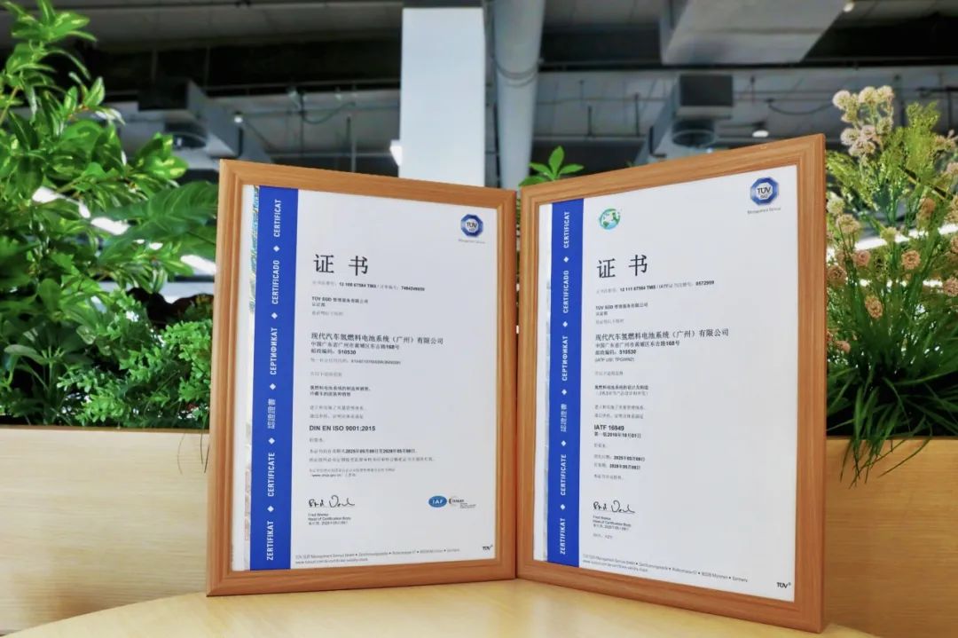HTWO广州荣获IATF16949及ISO9001双认证：以卓越品质赋能氢能未来