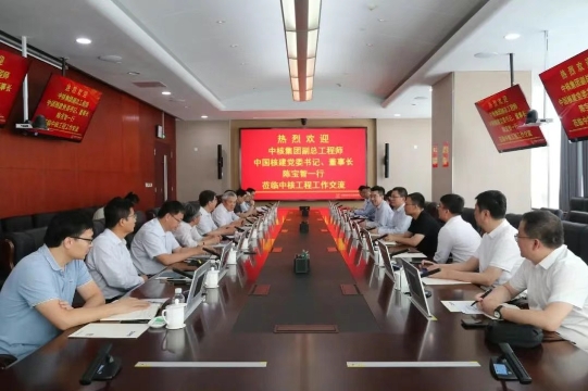 中核工程徐鹏飞会见中核集团副总工程师， 中国核建党委书记、董事长陈宝智一行